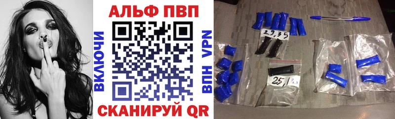 Купить где  Верхнеуральск  A PVP кристаллы 