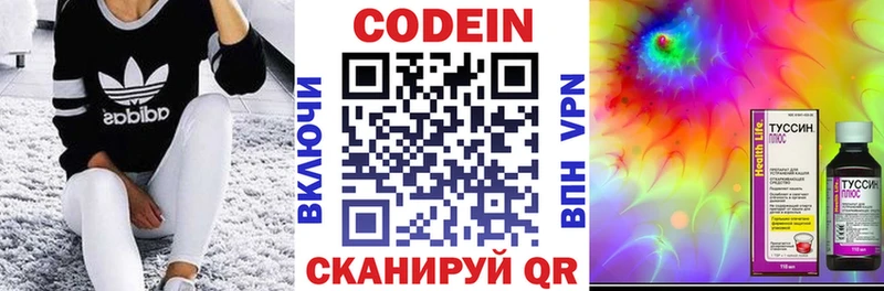 Codein Purple Drank  Купить  Верхнеуральск 