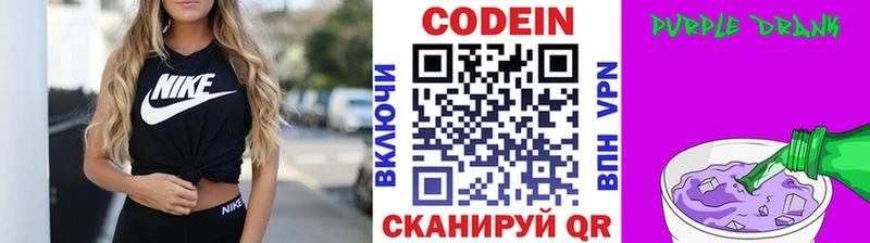 Кодеиновый сироп Lean напиток Lean (лин) Верхнеуральск