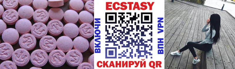 Ecstasy таблы  Купить где  Верхнеуральск 