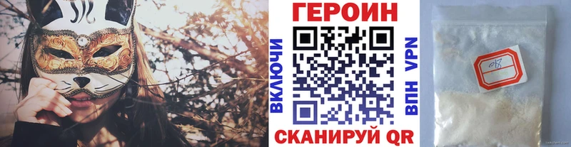ГЕРОИН хмурый  Купить закладки  Верхнеуральск 