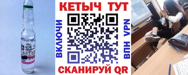 КЕТАМИН ketamine  Купить закладки  Верхнеуральск 
