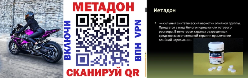 Метадон белоснежный  Купить где  Верхнеуральск 